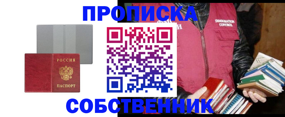 временная регистрация надежно в Котельниках