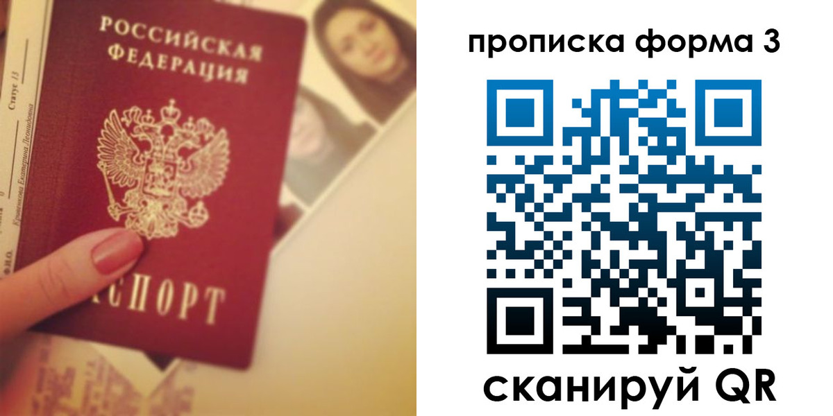 прописка 2025 в Котельниках
