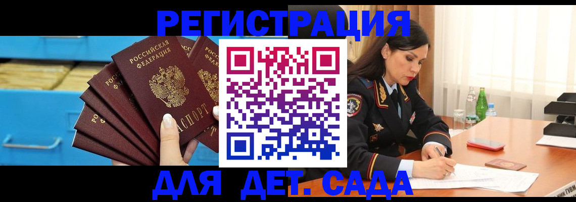 временная регистрация в квартире в Котельниках