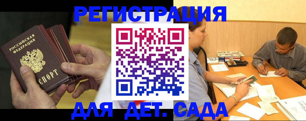временная регистрация законно в Котельниках